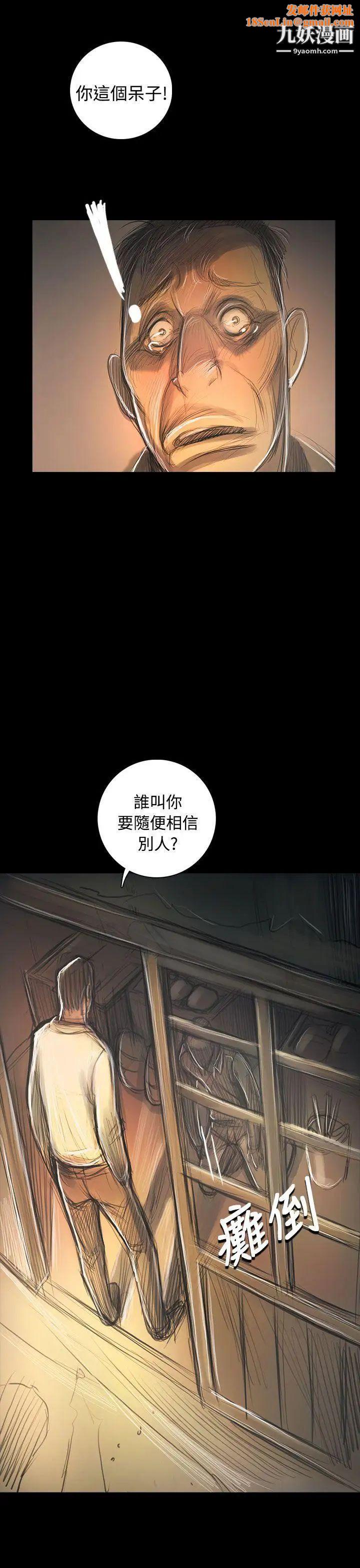 姊姊:莲第56话