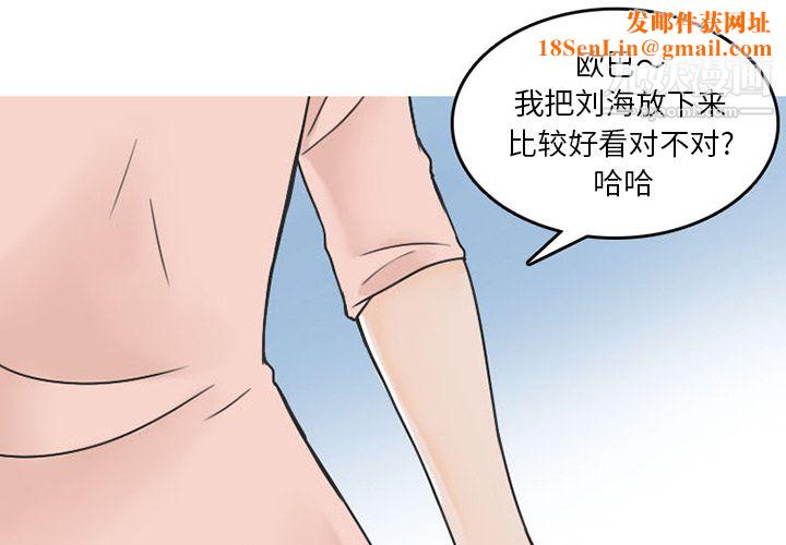 情爱记事NEXT第34话