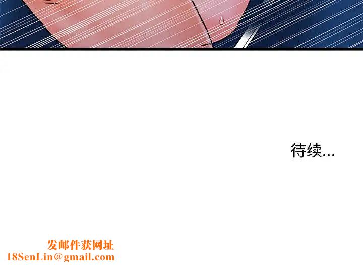 故乡的那些女人第16话