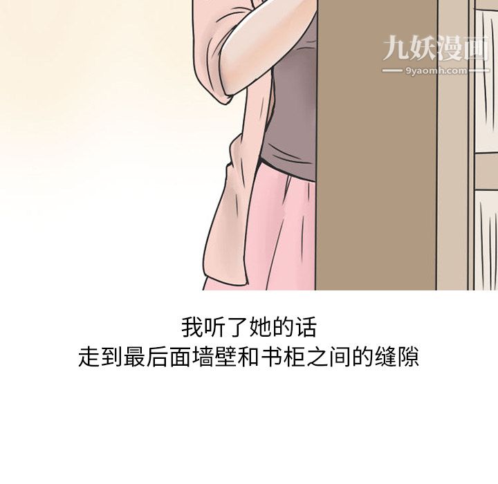 情爱记事NEXT第34话