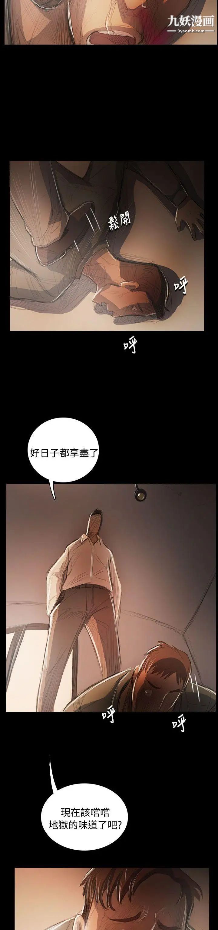 姊姊:莲第56话