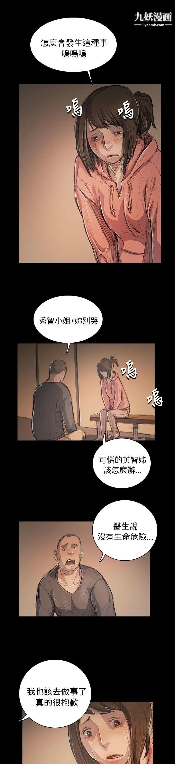 姊姊:莲第56话