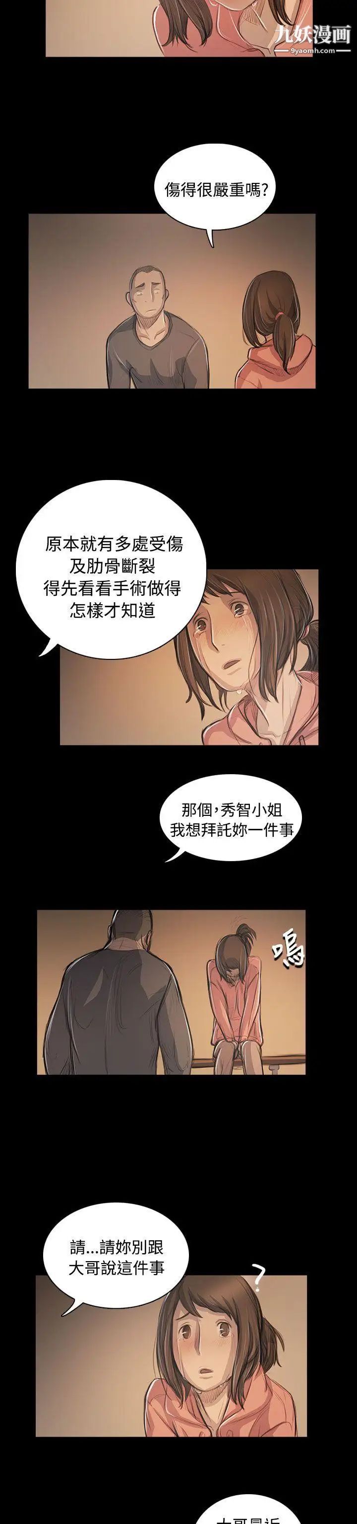 姊姊:莲第56话