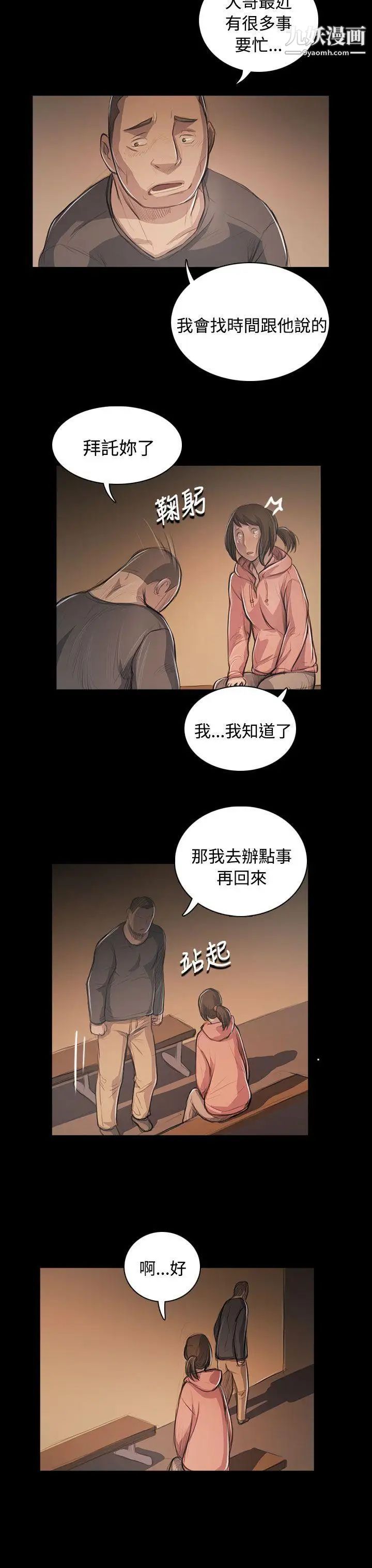 姊姊:莲第56话