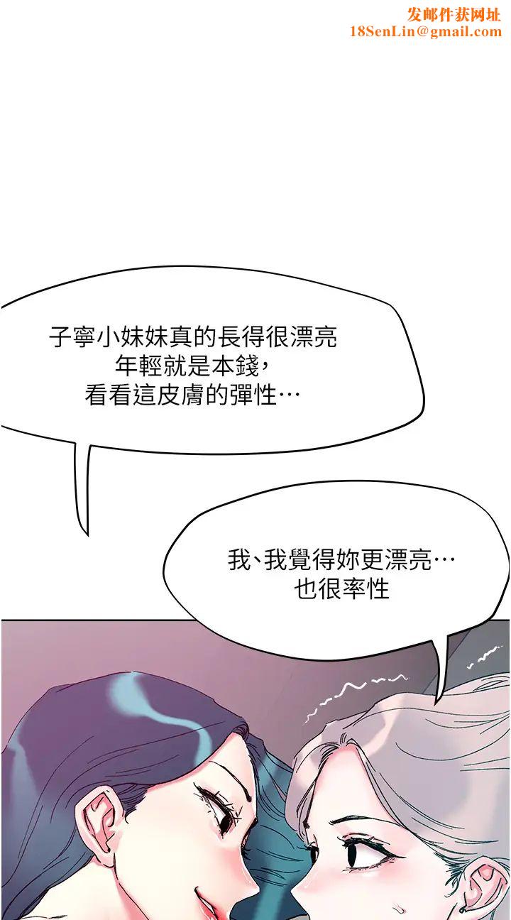 把妹鬼达人第114话-我是你的破麻