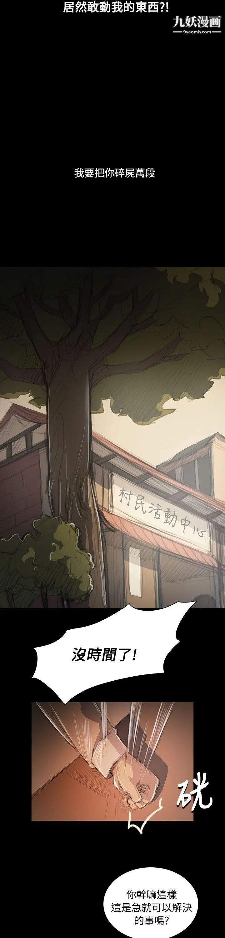 姊姊:莲第56话
