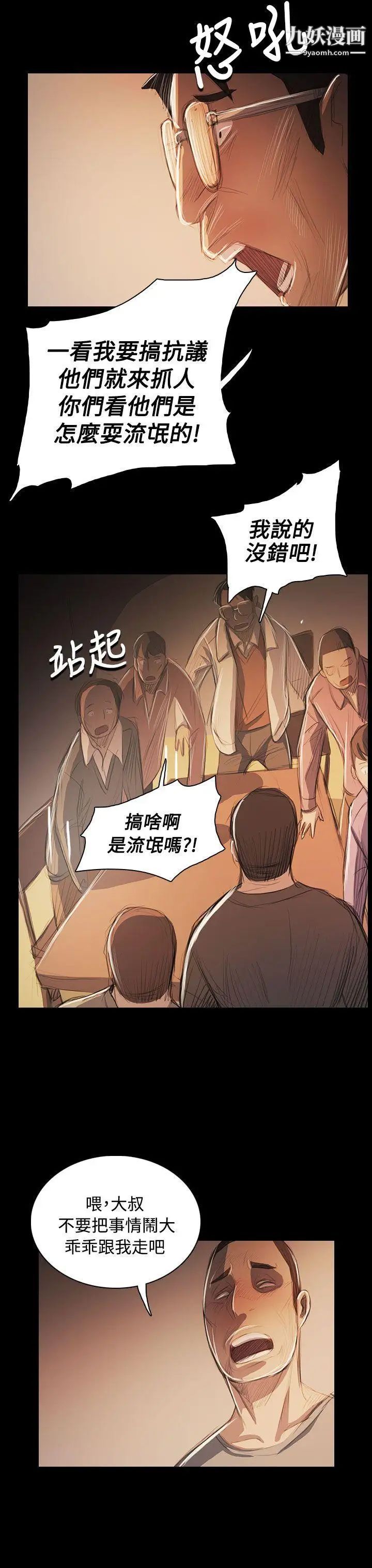 姊姊:莲第56话