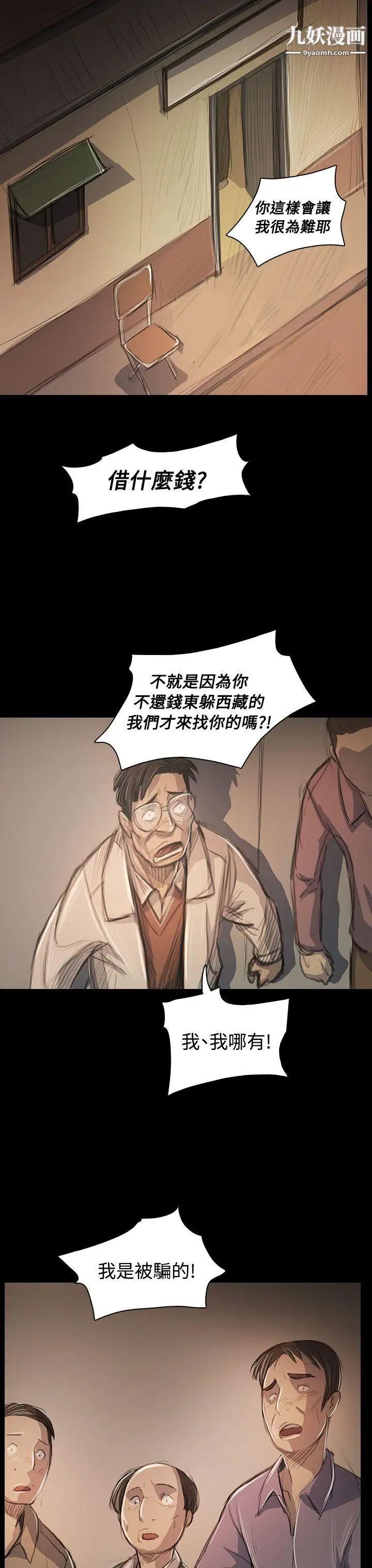 姊姊:莲第57话