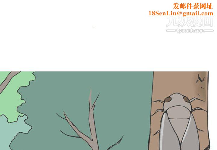 情爱记事NEXT第35话