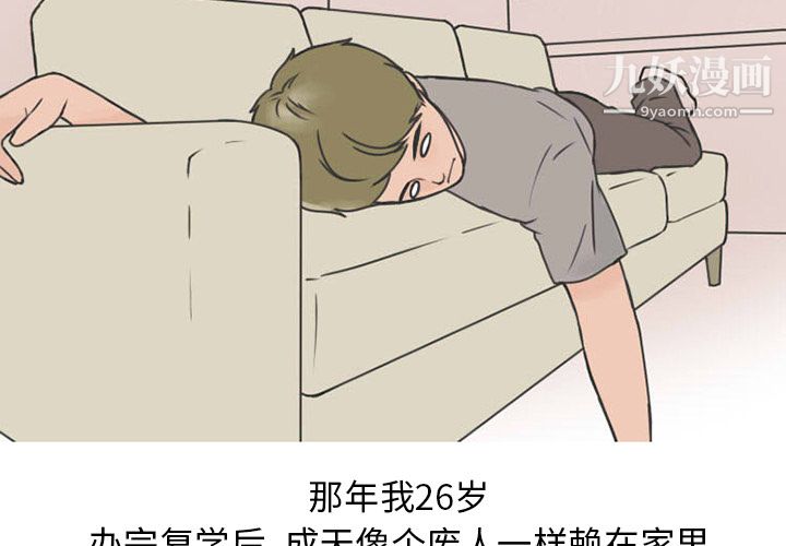 情爱记事NEXT第35话