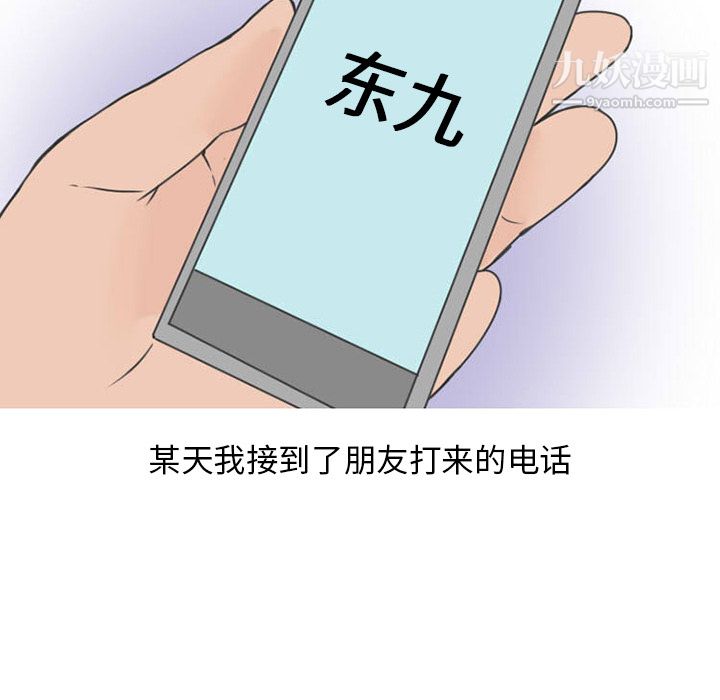 情爱记事NEXT第35话