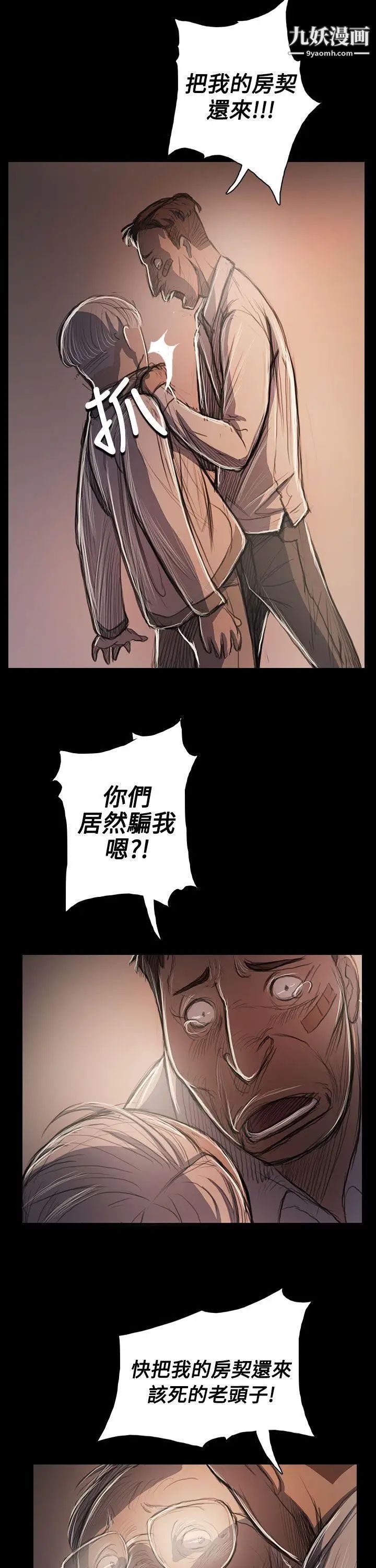 姊姊:莲第57话