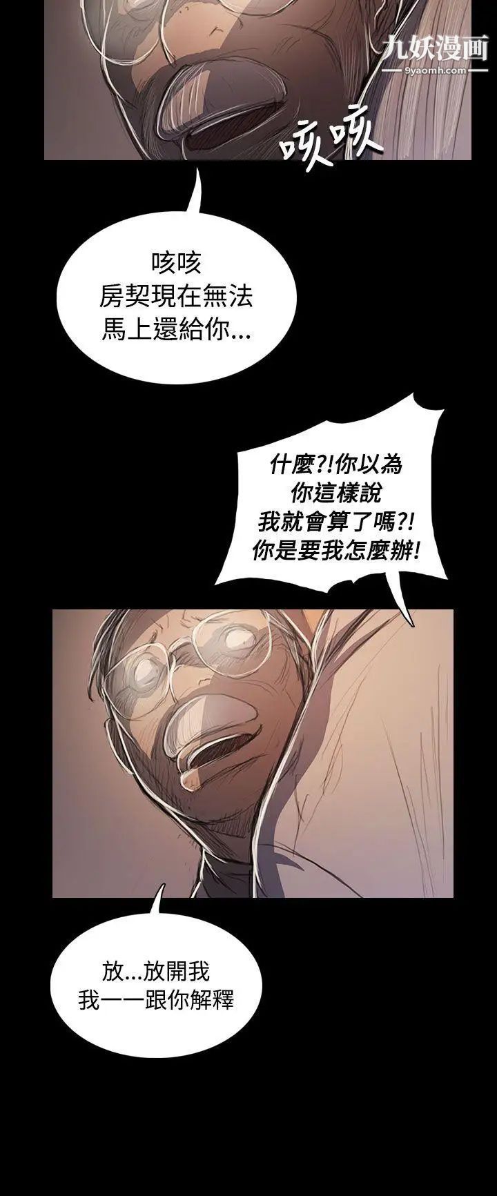 姊姊:莲第57话