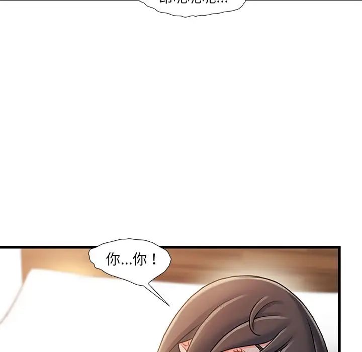 故乡的那些女人第17话