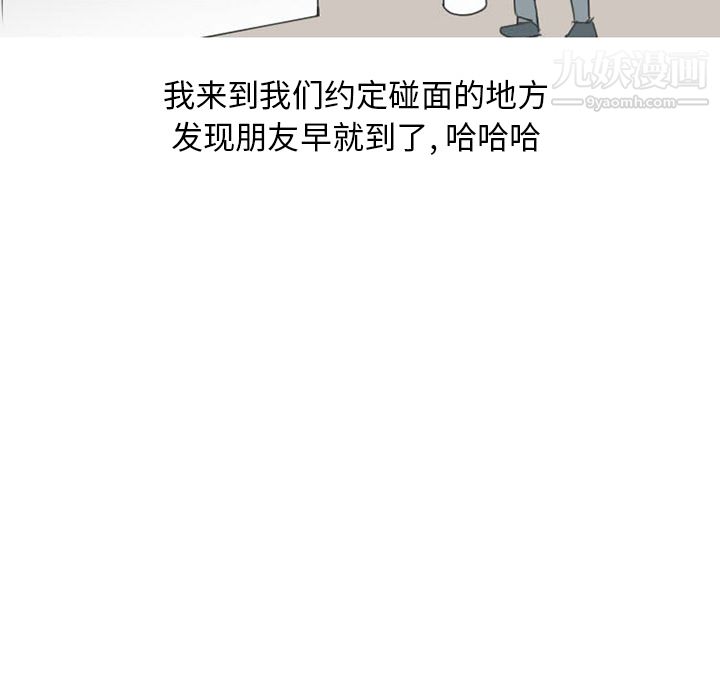 情爱记事NEXT第35话