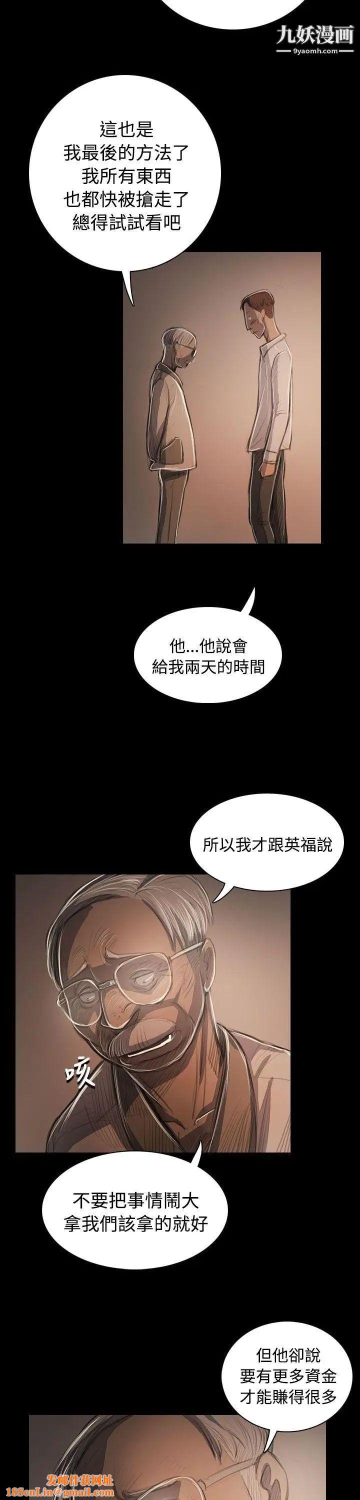 姊姊:莲第57话