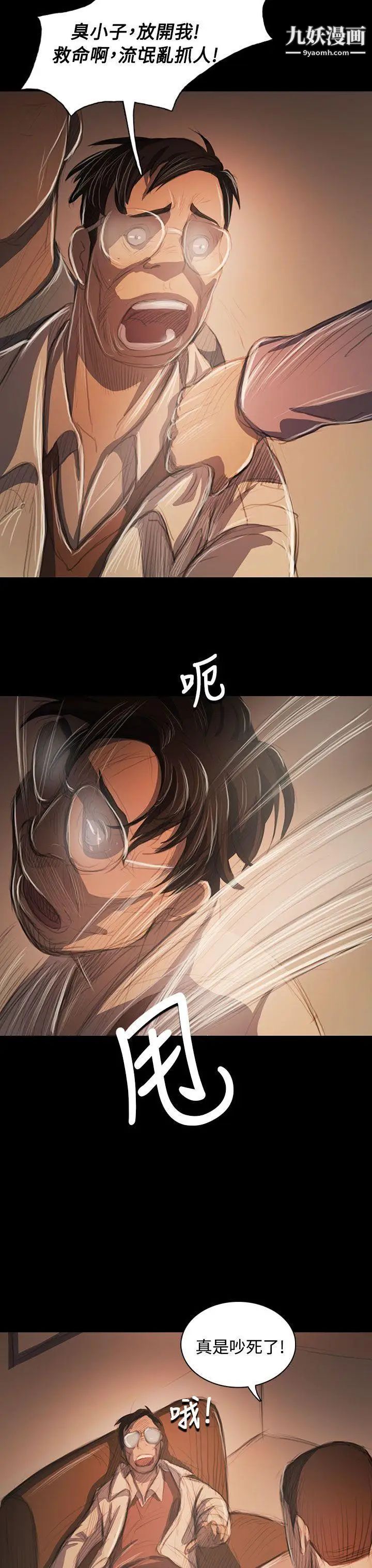 姊姊:莲第57话