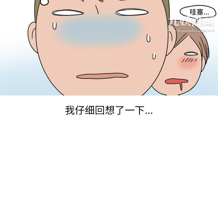 情爱记事NEXT第35话