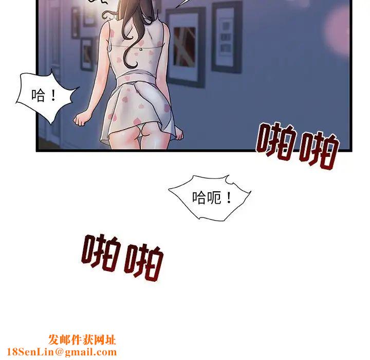 故乡的那些女人第17话