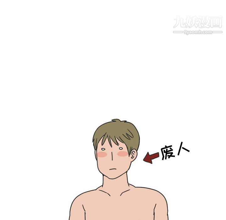 情爱记事NEXT第35话