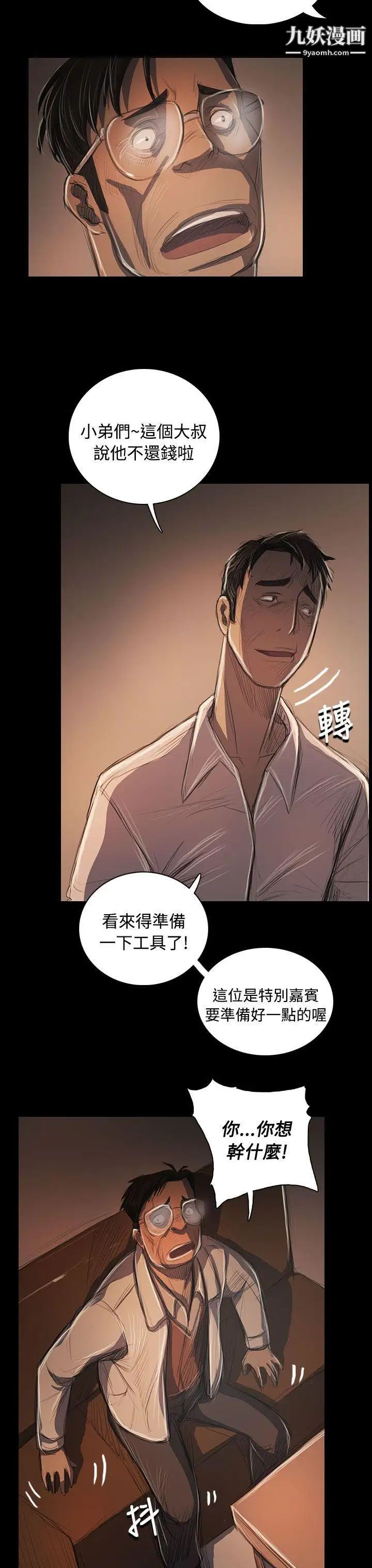 姊姊:莲第57话