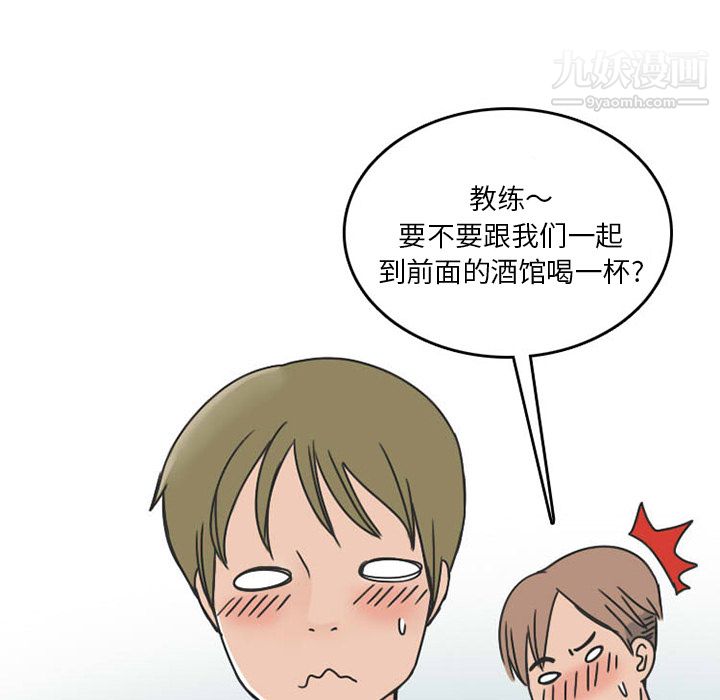 情爱记事NEXT第35话