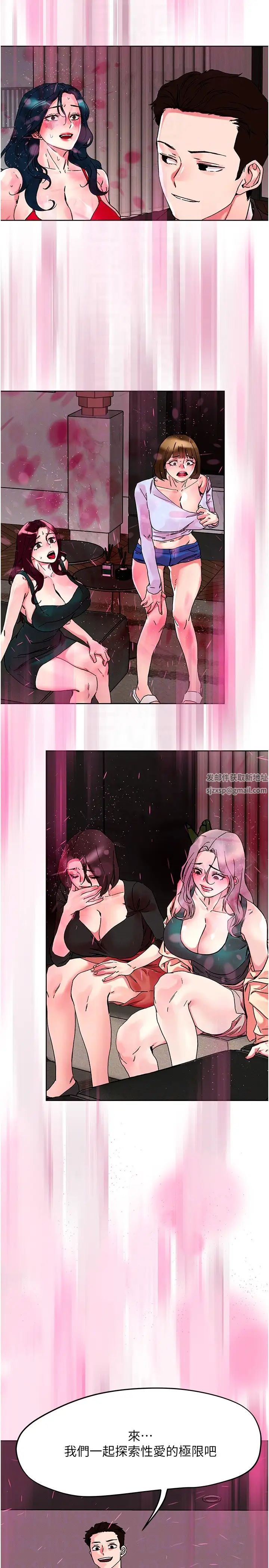 把妹鬼达人第115话-最终的抉择