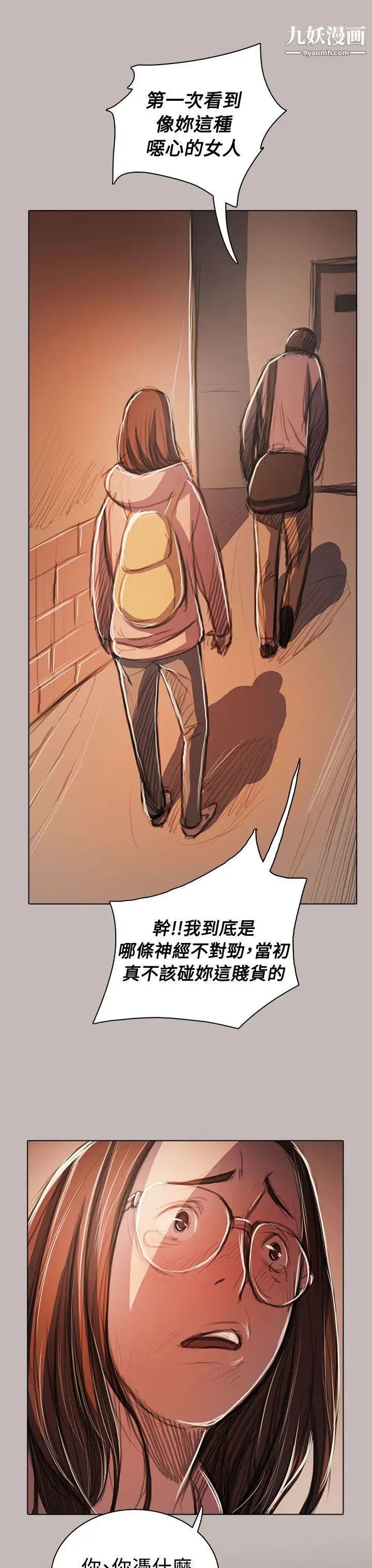 姊姊:莲第58话