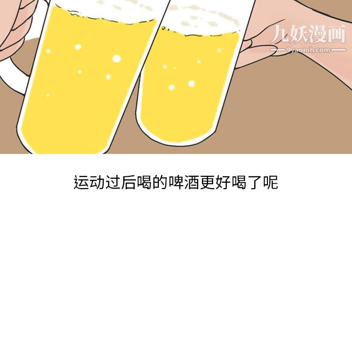 情爱记事NEXT第35话