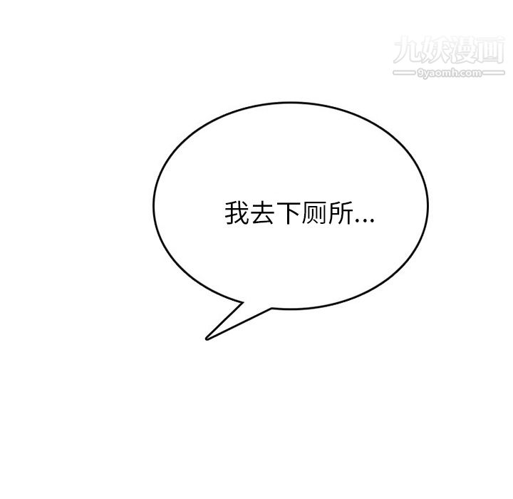 情爱记事NEXT第35话