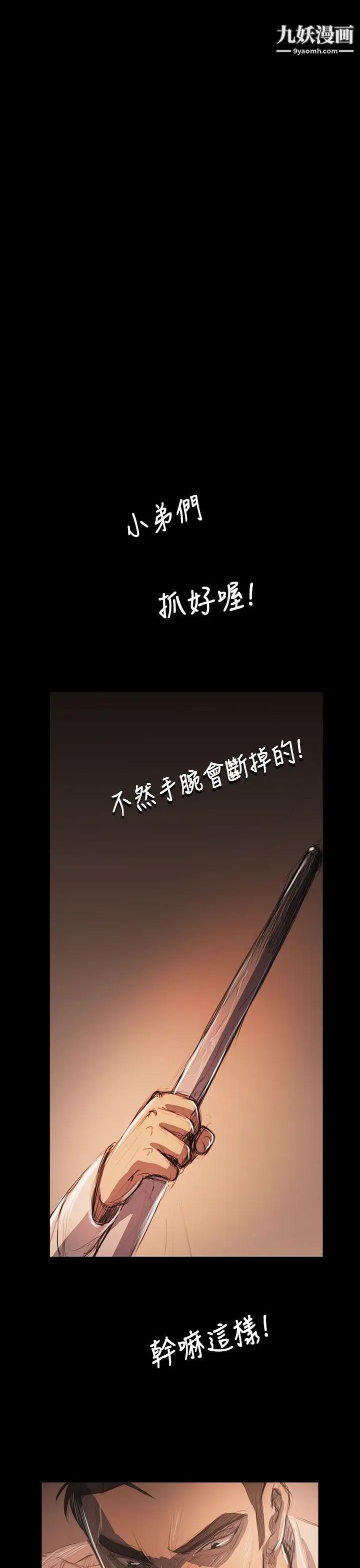 姊姊:莲第58话