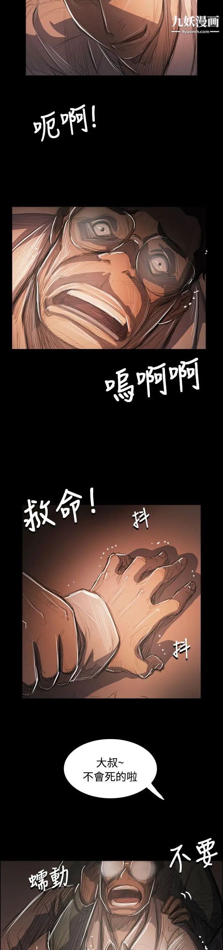 姊姊:莲第58话
