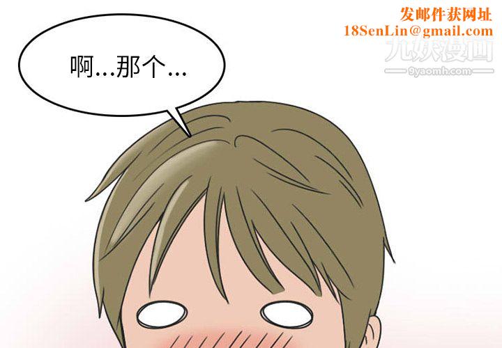 情爱记事NEXT第36话