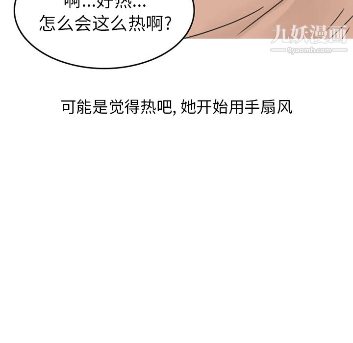 情爱记事NEXT第36话