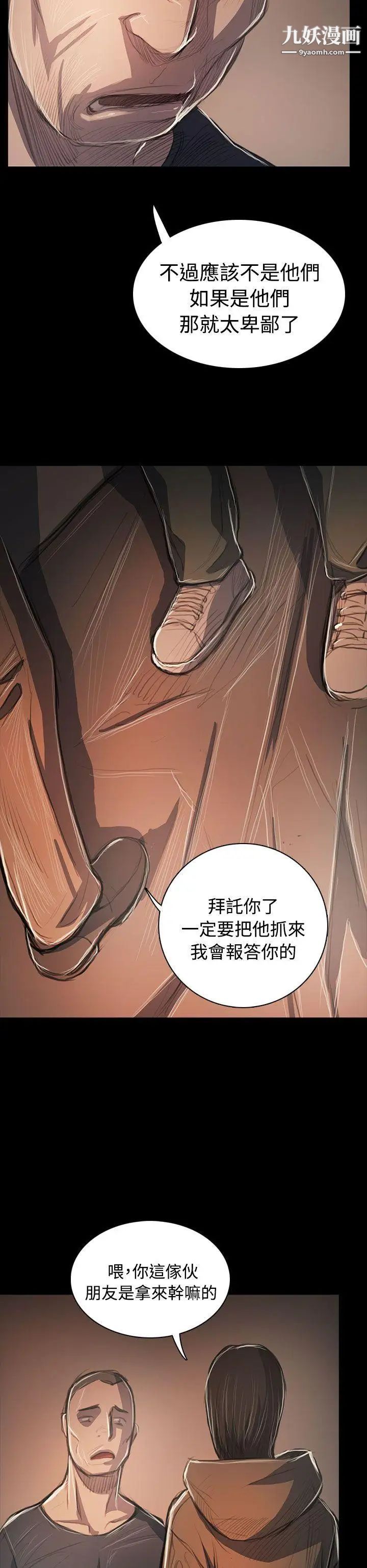 姊姊:莲第58话