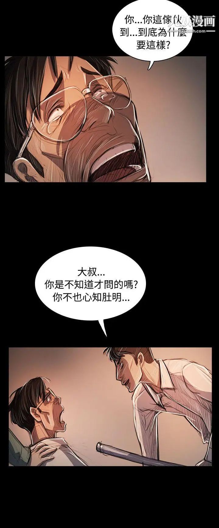 姊姊:莲第58话
