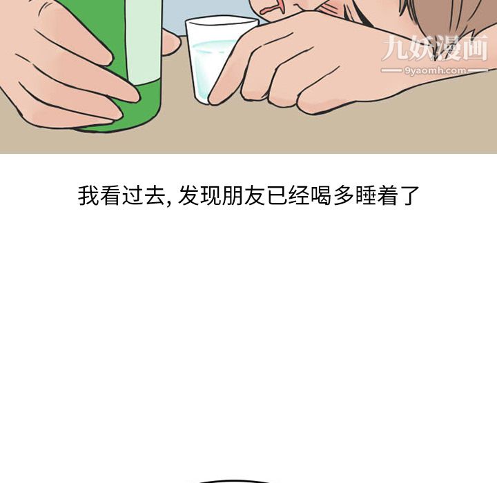 情爱记事NEXT第36话