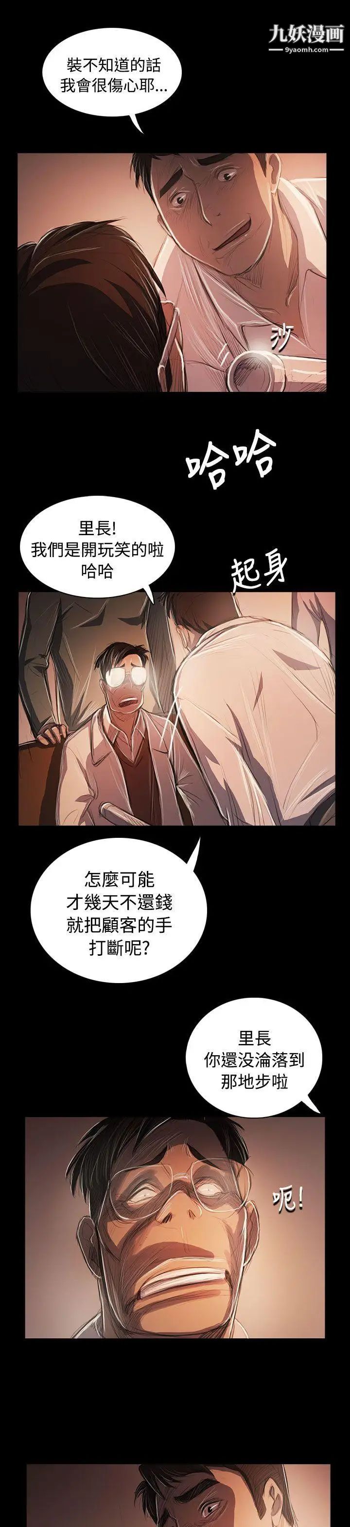 姊姊:莲第58话