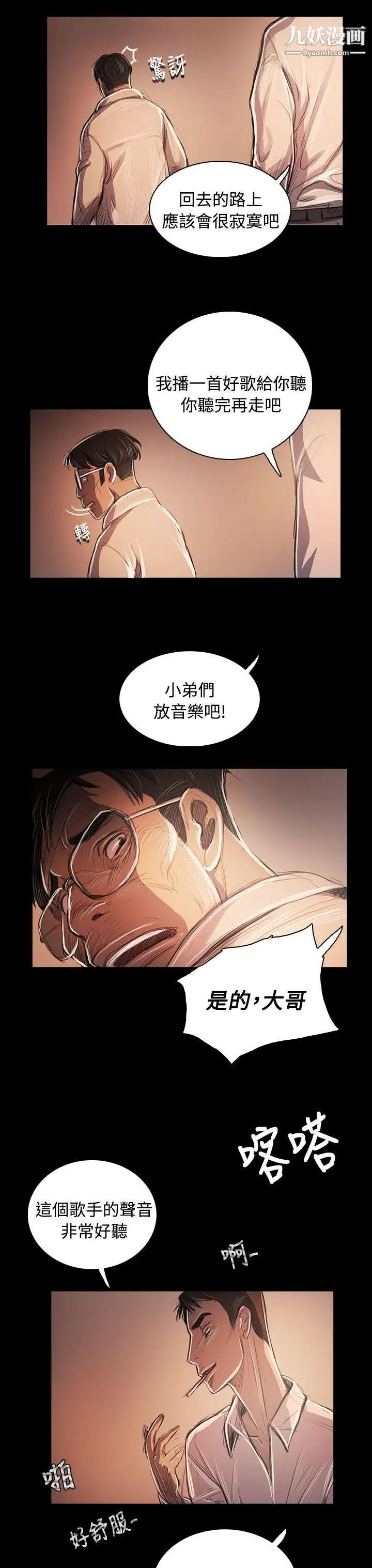 姊姊:莲第58话