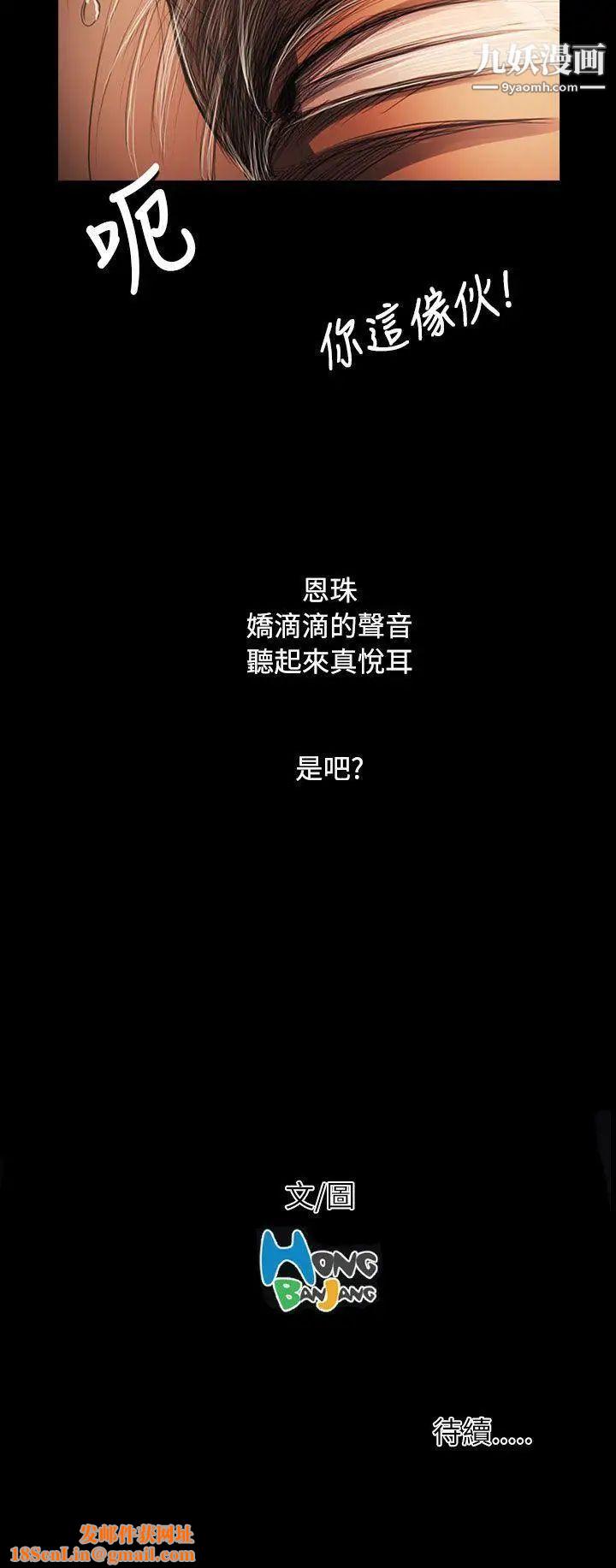 姊姊:莲第58话