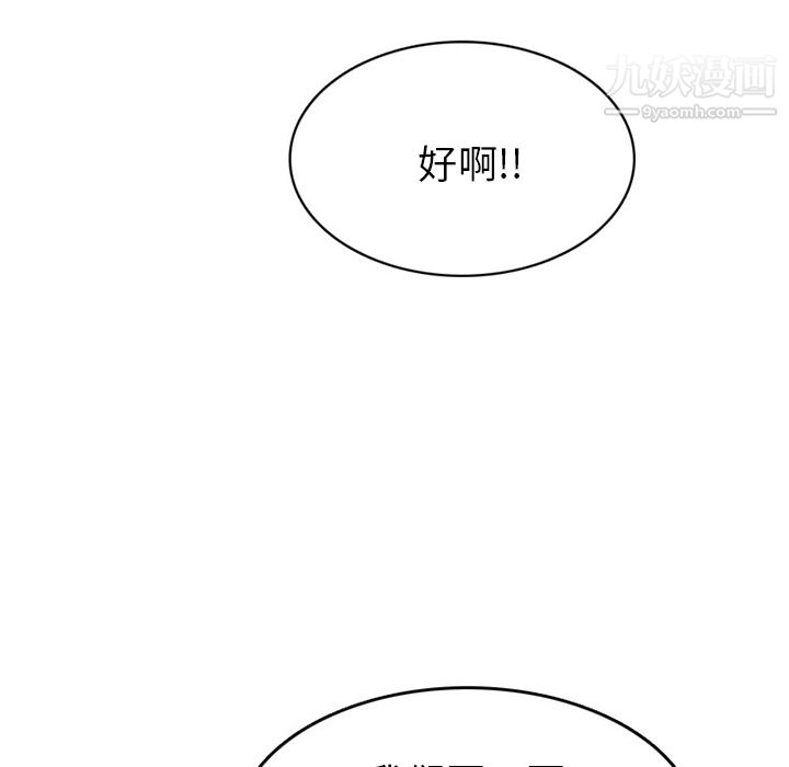 情爱记事NEXT第36话