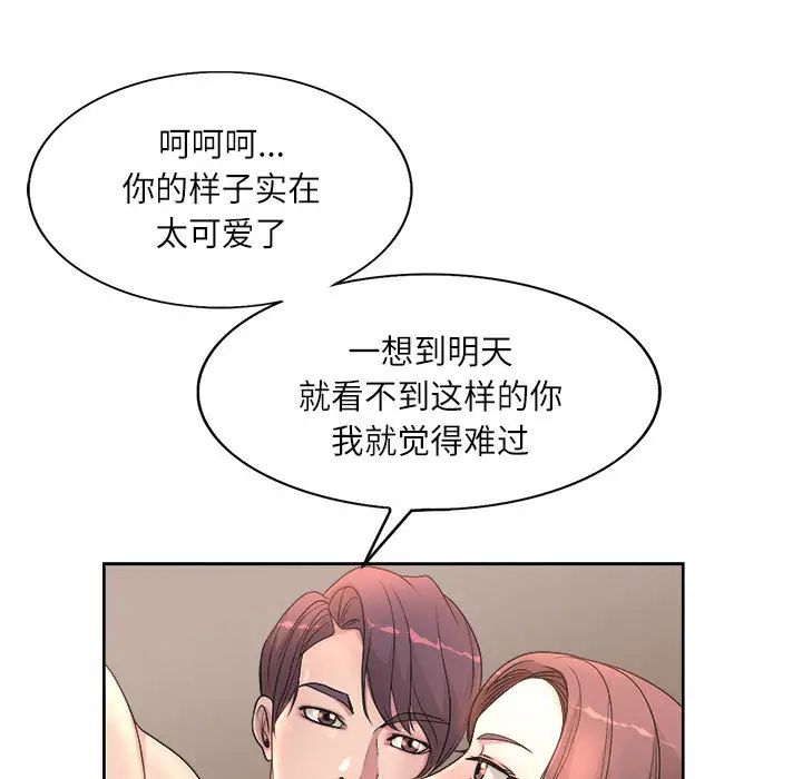 教授的课后辅导第1话