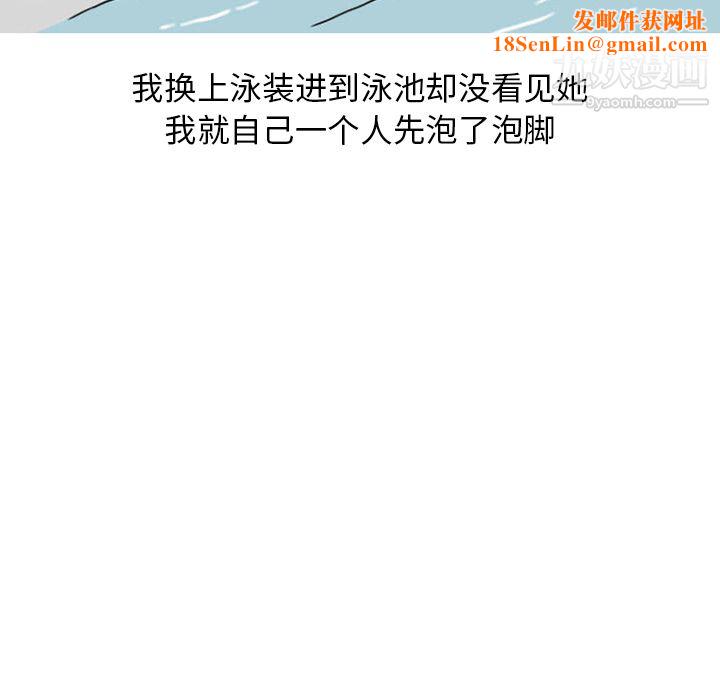 情爱记事NEXT第36话