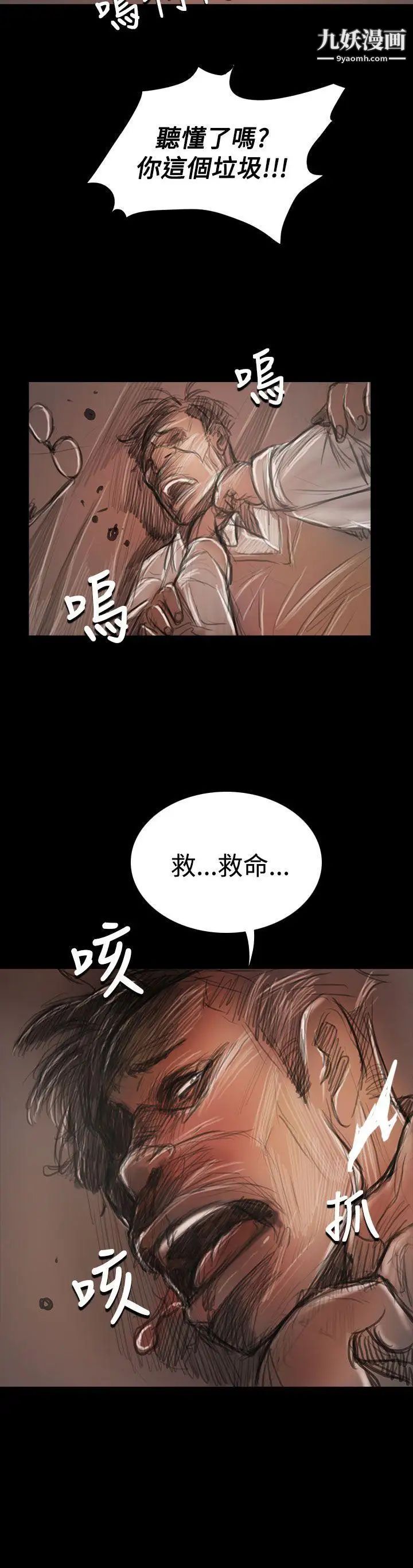 姊姊:莲第59话