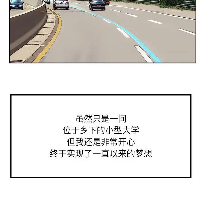 教授的课后辅导第1话