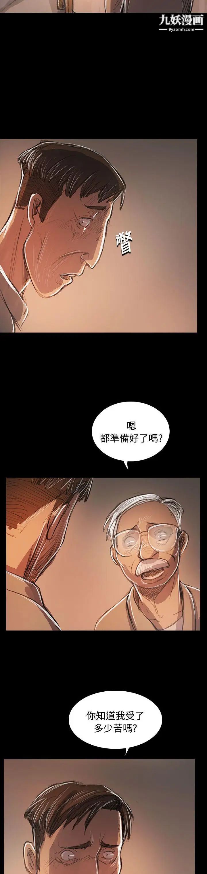姊姊:莲第59话