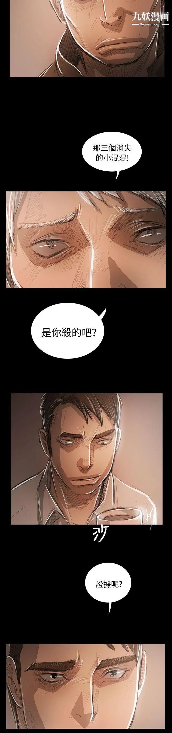 姊姊:莲第59话