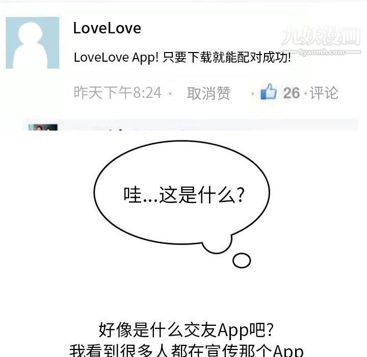 情爱记事NEXT第37话