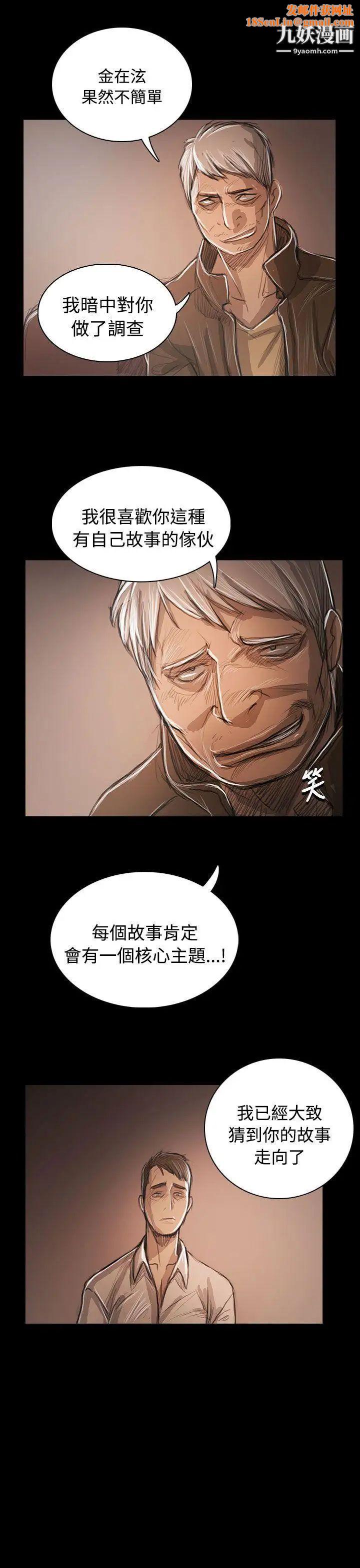姊姊:莲第60话