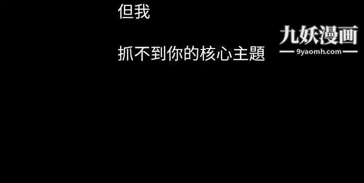 姊姊:莲第60话